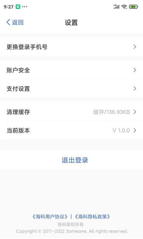 海风pro最新版下载,海风pro,商户app,管理app