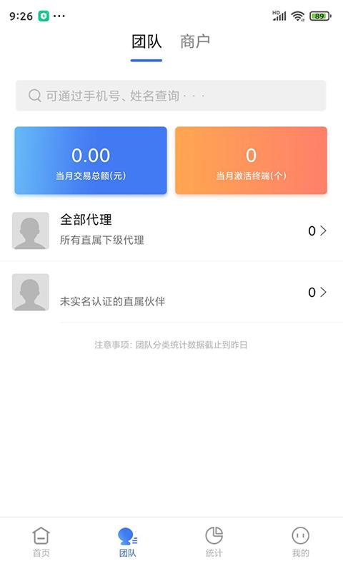 海风pro最新版下载,海风pro,商户app,管理app